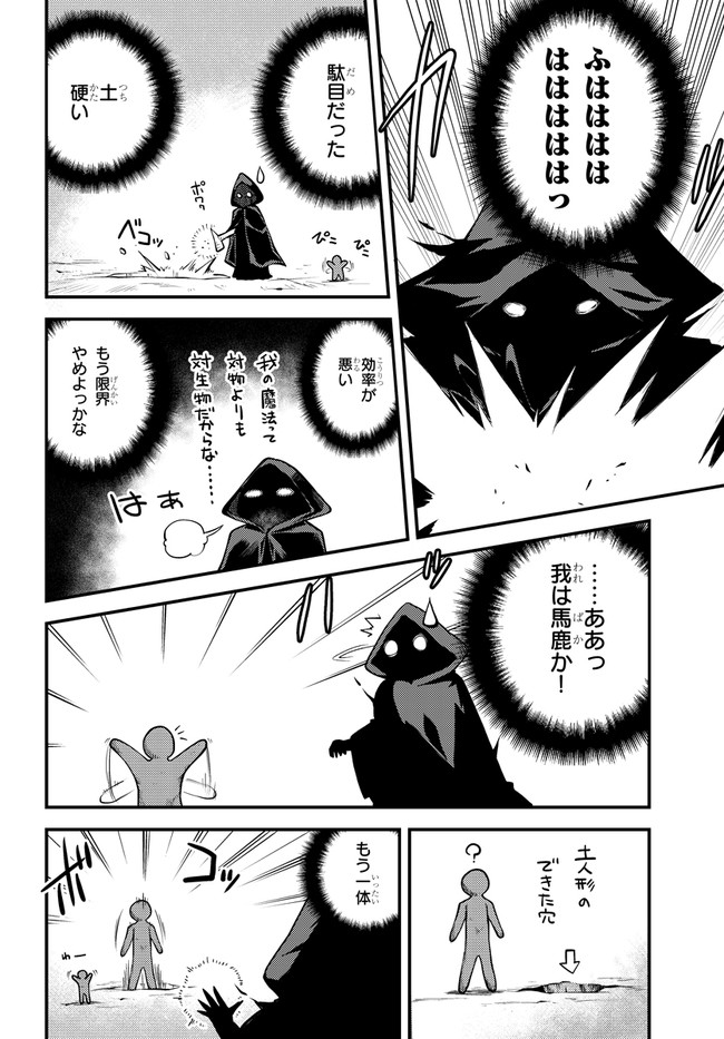 異世界のんびり農家 第170話 - Page 4