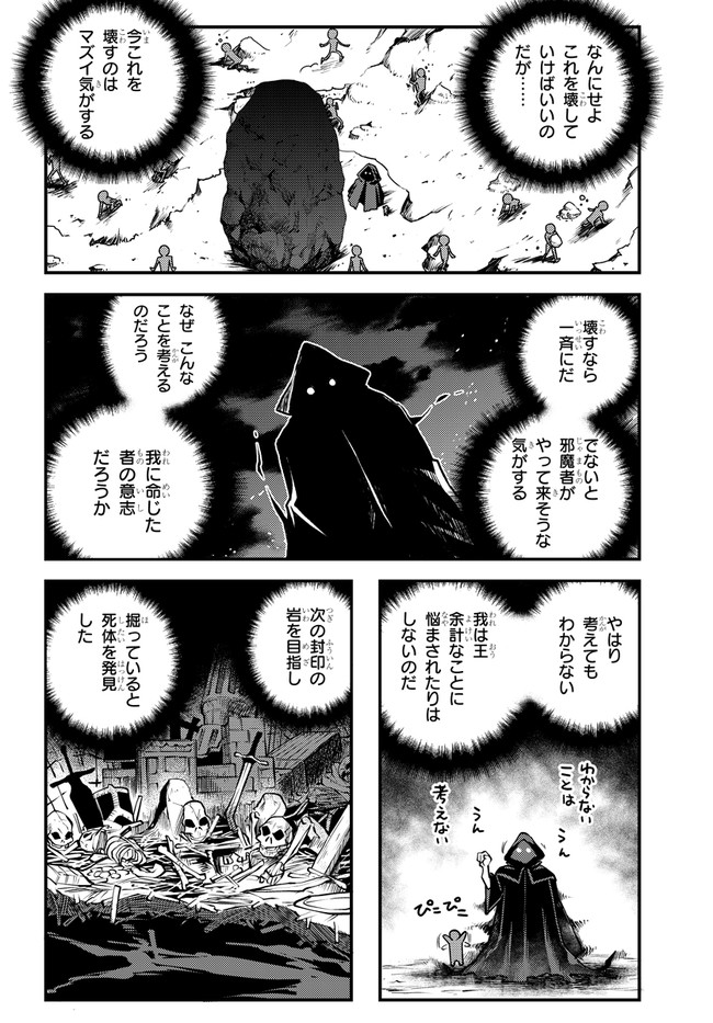 異世界のんびり農家 第171話 - Page 2