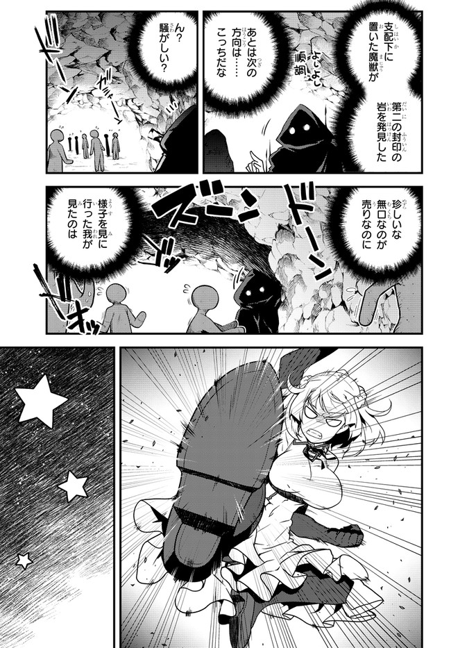 異世界のんびり農家 第172話 - Page 3