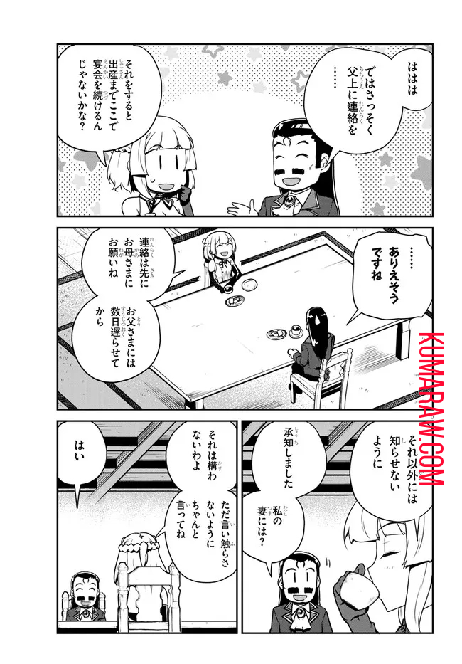 異世界のんびり農家 第216話 - Page 5