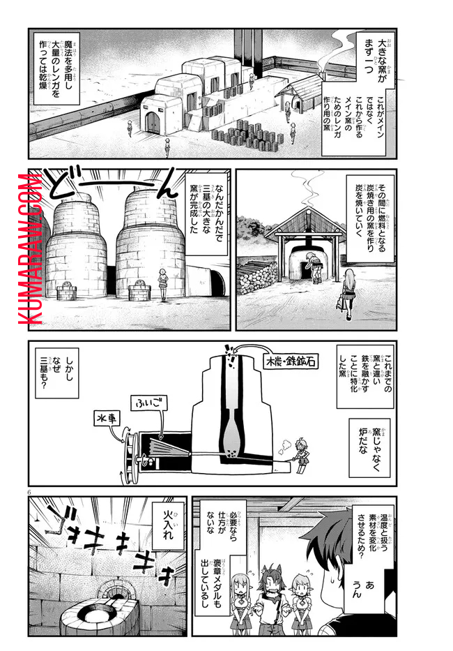 異世界のんびり農家 第226話 - Page 6