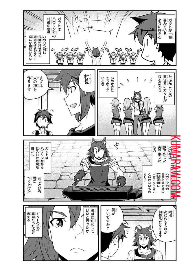 異世界のんびり農家 第226話 - Page 7