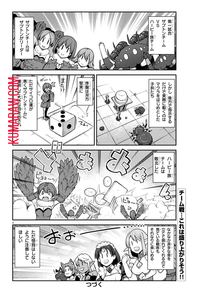 異世界のんびり農家 第235話 - Page 6