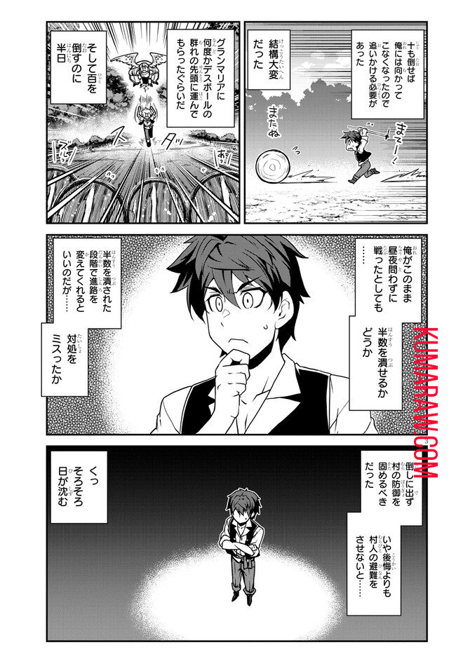 異世界のんびり農家 第242話 - Page 3