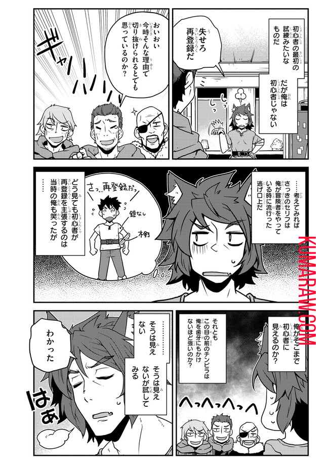 異世界のんびり農家 第252話 - Page 3