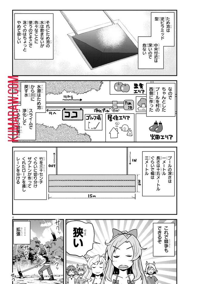 異世界のんびり農家 第254話 - Page 6