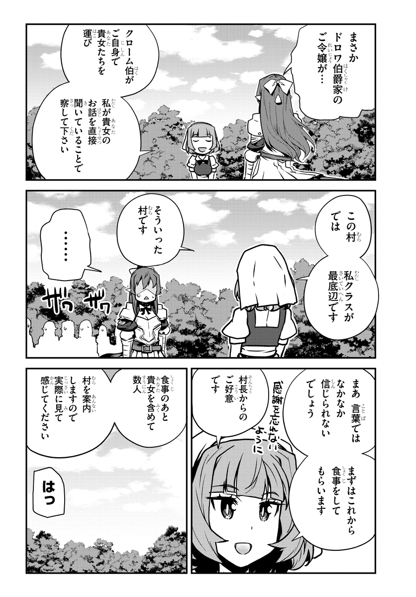 異世界のんびり農家 第92話 - Page 4