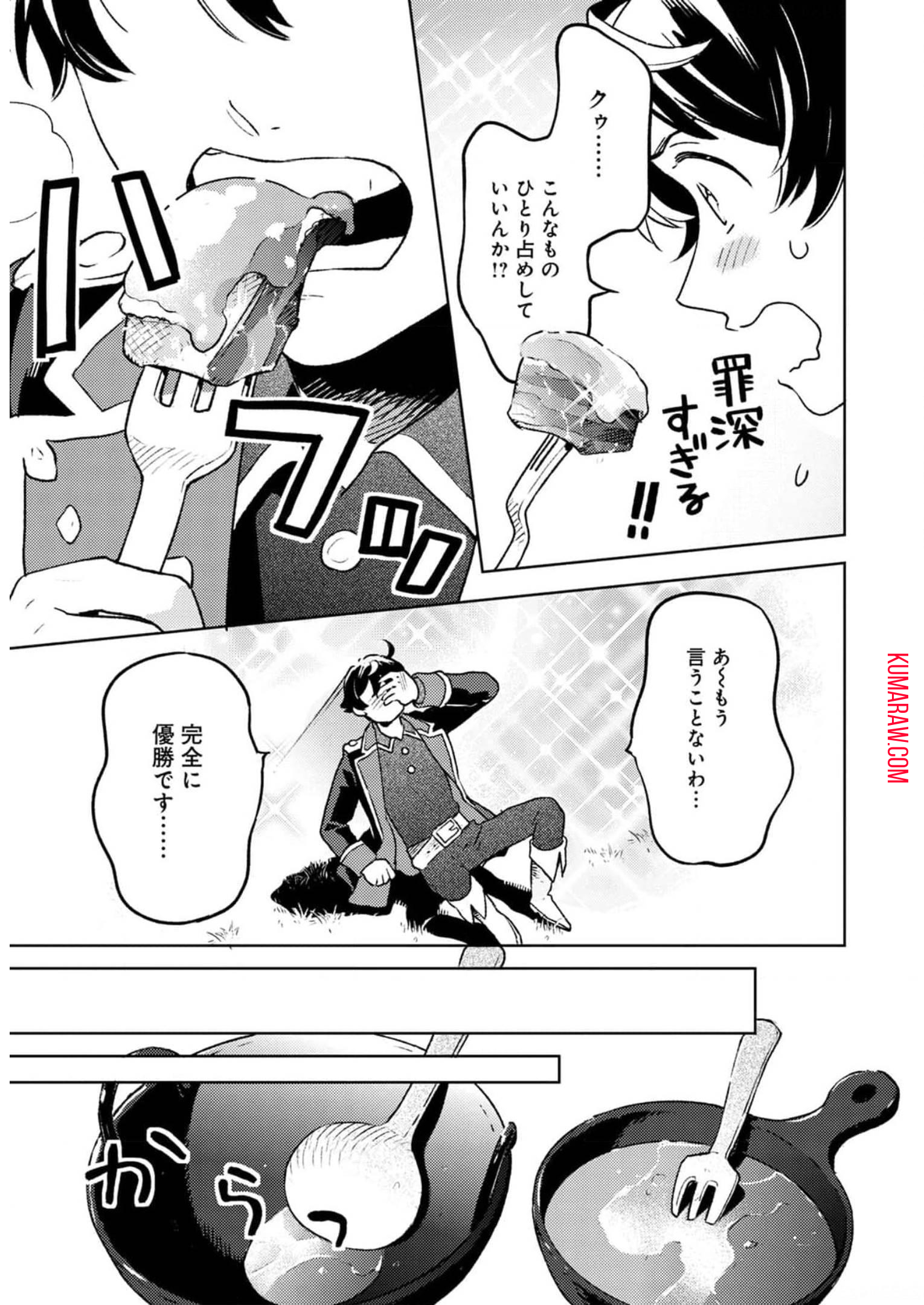 異世界のんびり素材採取生活 第9話 - Page 10