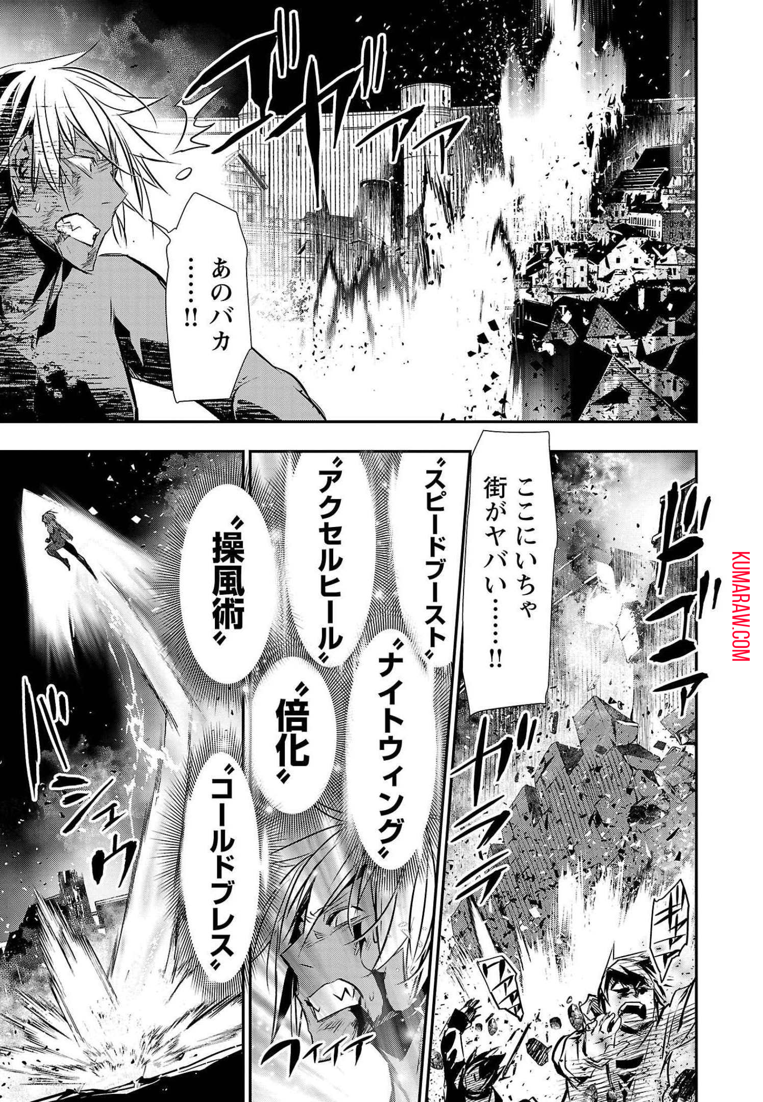 異世界NTR~仲間にバ 第25話 - Page 6