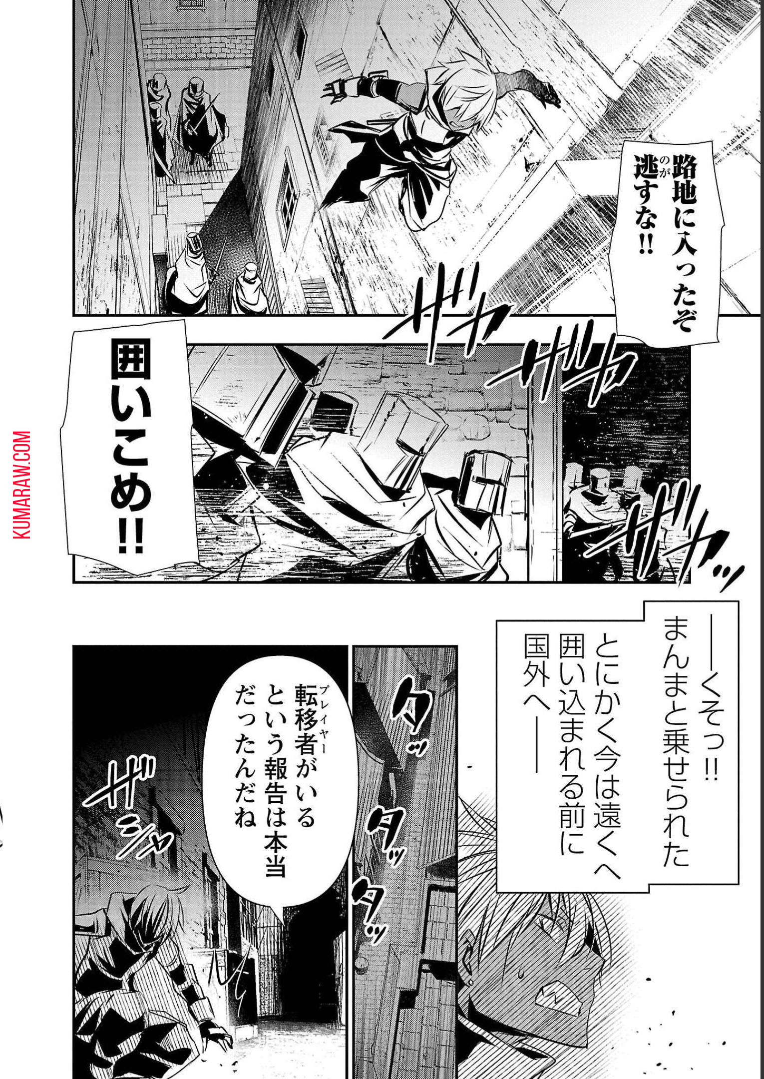 異世界NTR~仲間にバ 第28話 - Page 6