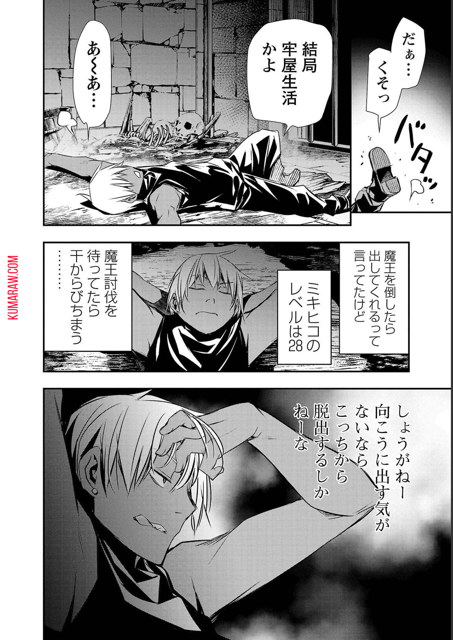 異世界NTR~仲間にバ 第29話 - Page 16