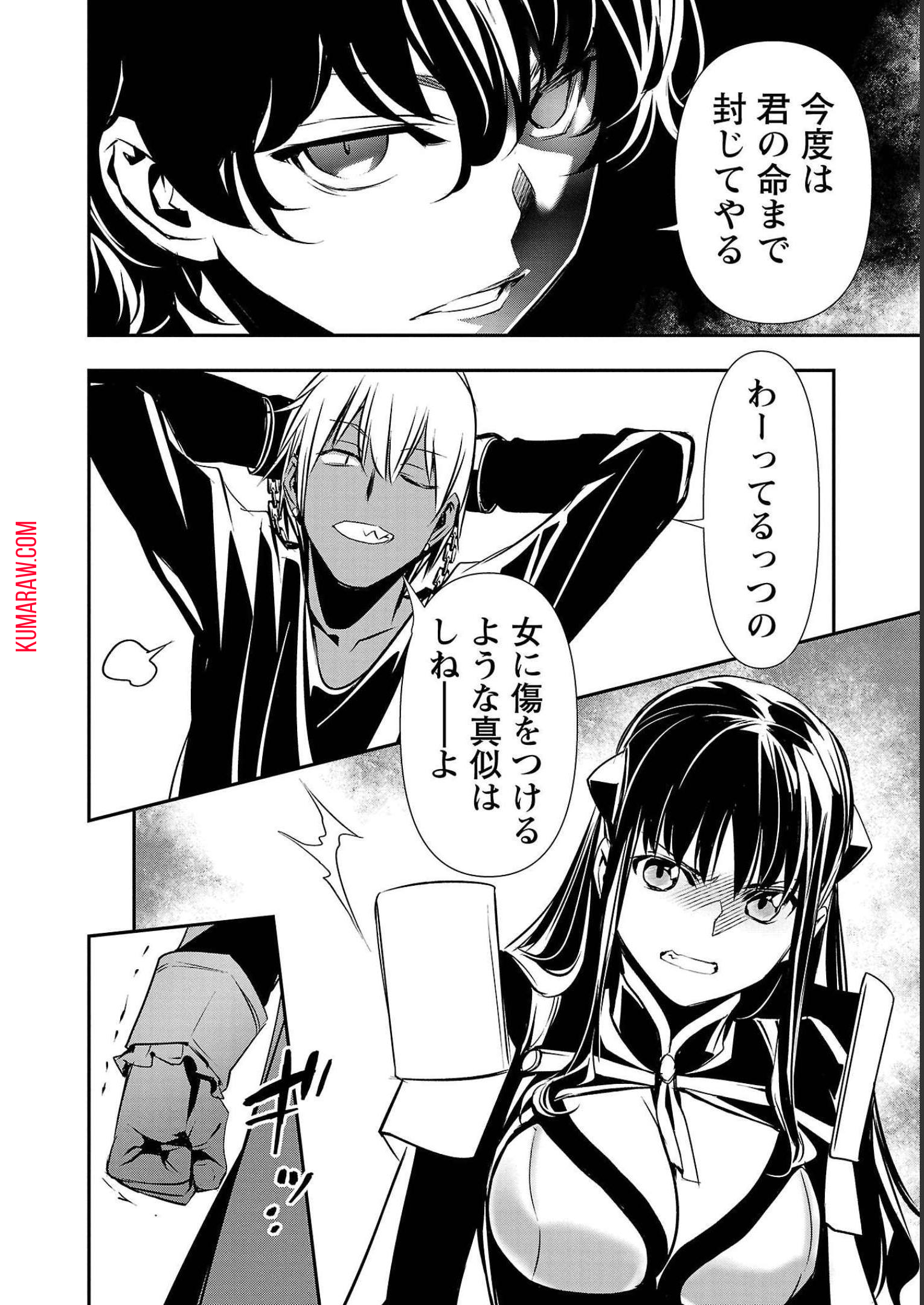 異世界NTR~仲間にバ 第31話 - Page 7