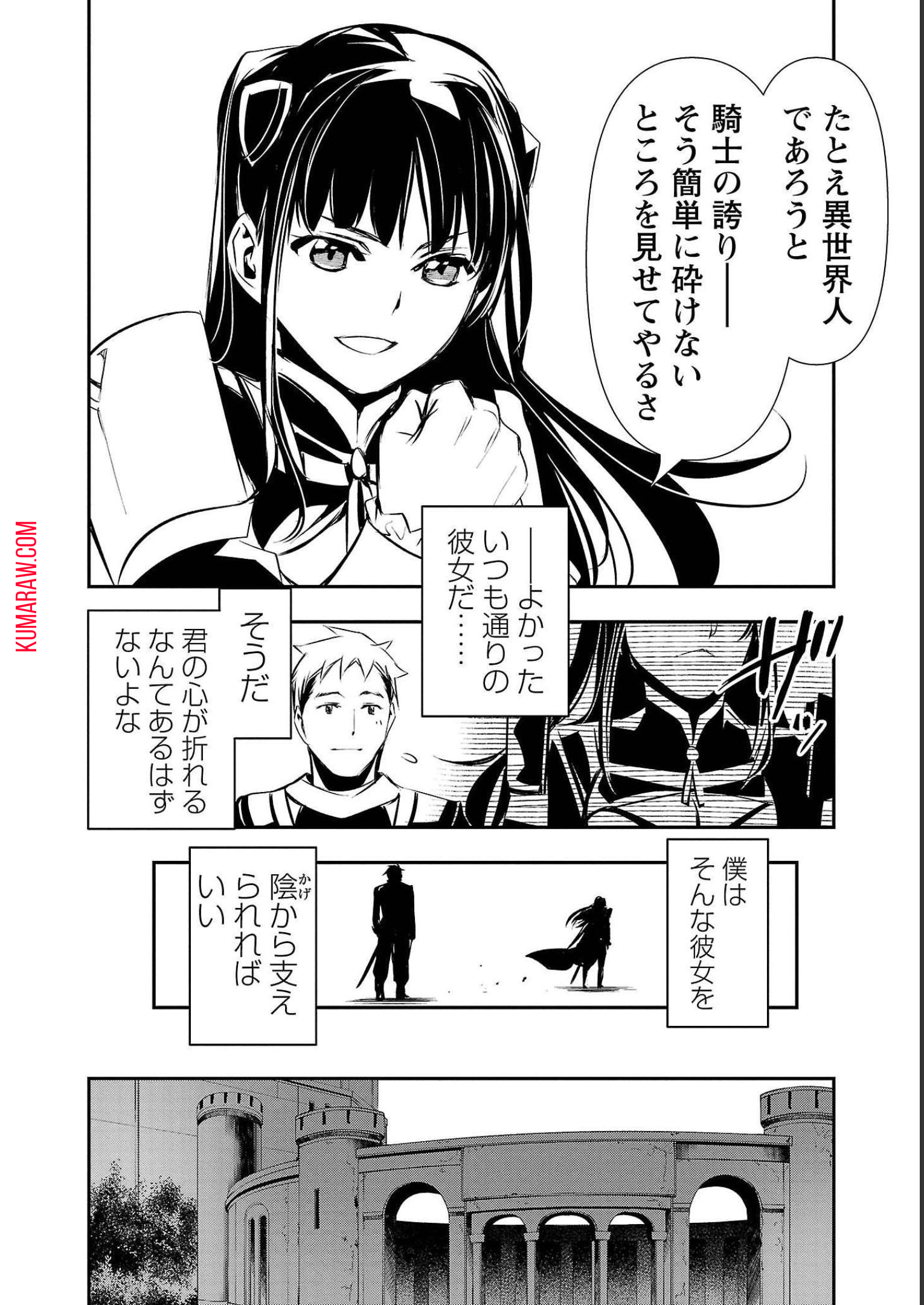 異世界NTR~仲間にバ 第31話 - Page 16