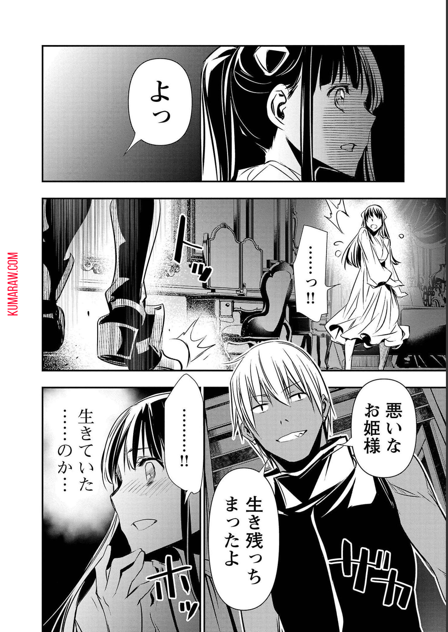 異世界NTR~仲間にバ 第34話 - Page 3