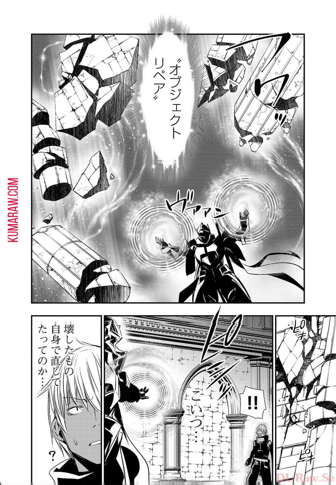 異世界NTR~仲間にバ 第40話 - Page 4