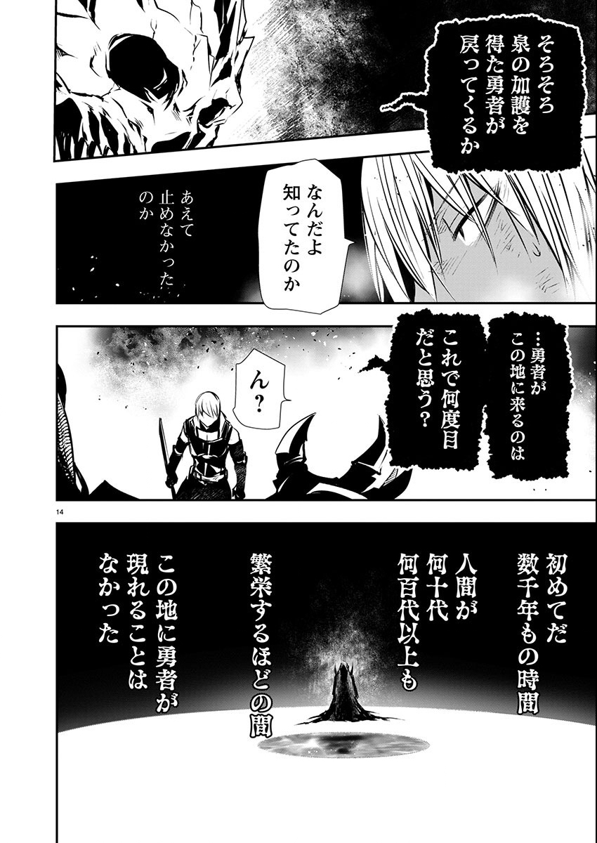 異世界NTR~仲間にバ 第50話 - Page 15