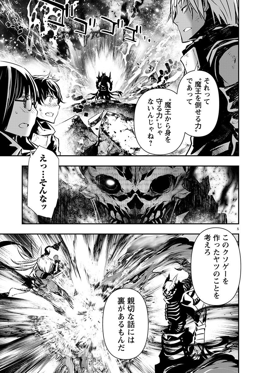 異世界NTR~仲間にバ 第51話 - Page 6