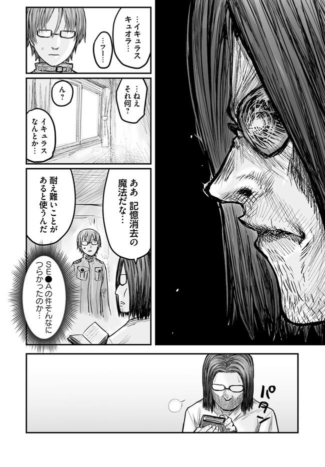 異世界おじさん 第1話 - Page 13