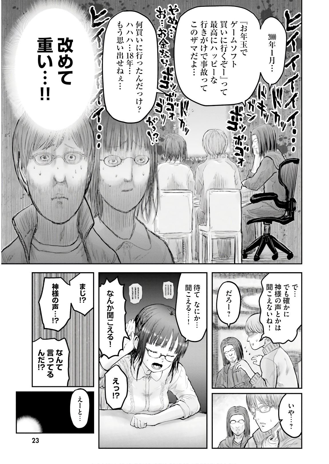 異世界おじさん 第14話 - Page 22