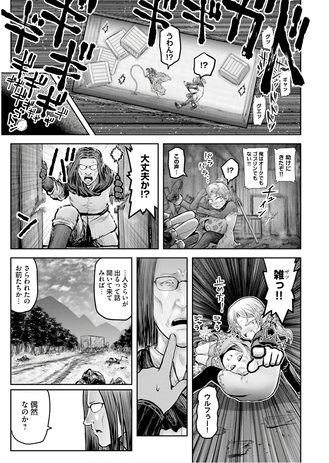 異世界おじさん 第18.5話 - Page 3