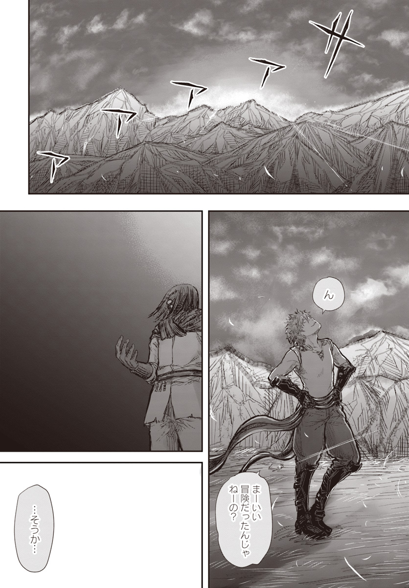 異世界おじさん 第19話 - Page 27