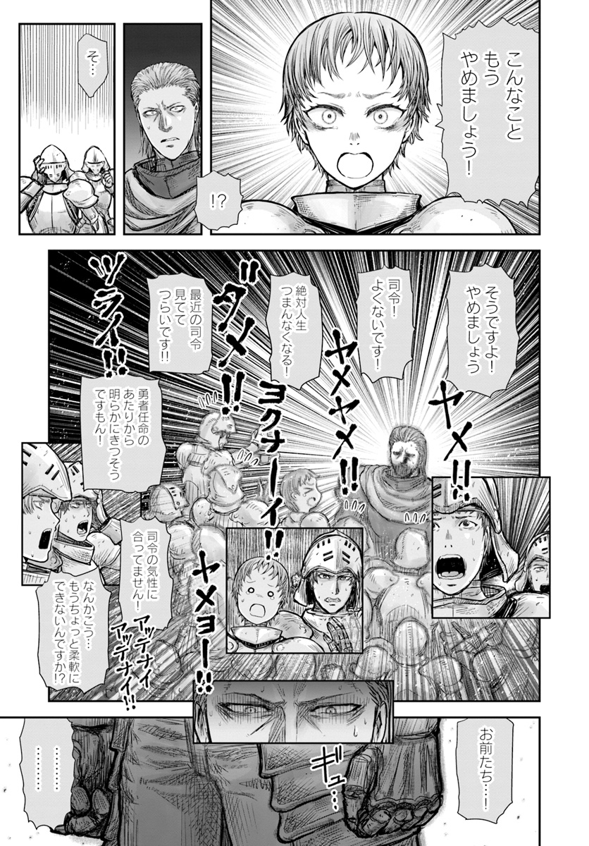 異世界おじさん 第21話 - Page 23