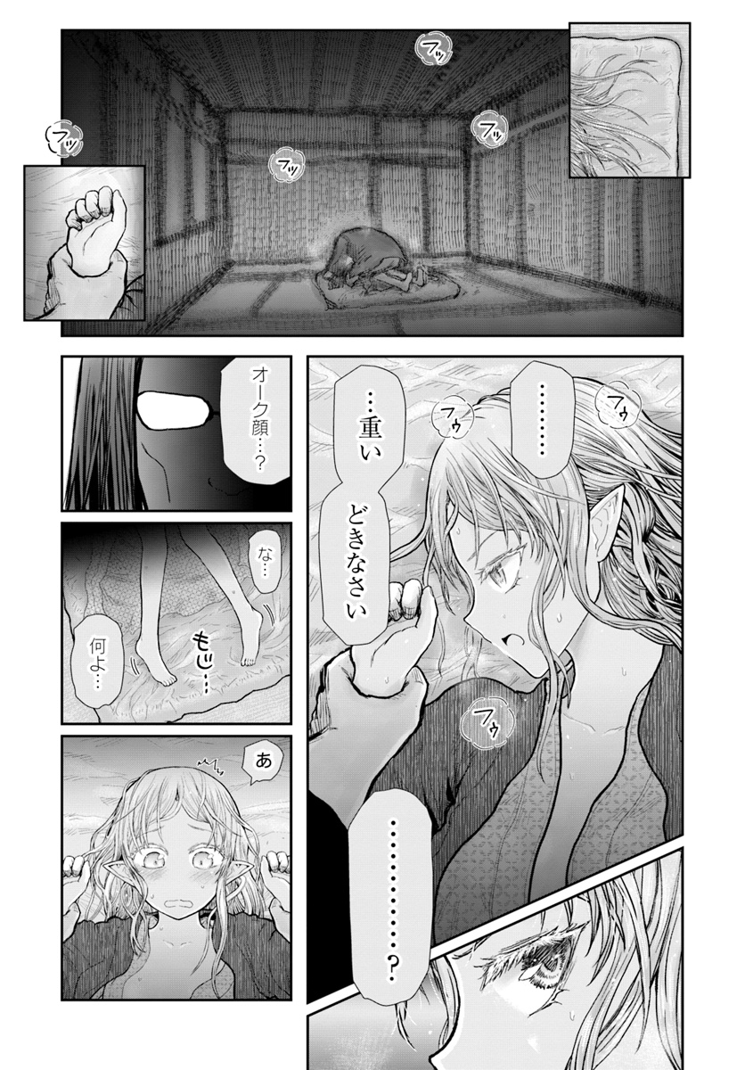 異世界おじさん 第25話 - Page 32