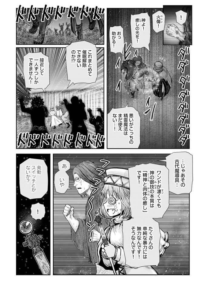 異世界おじさん 第27話 - Page 14