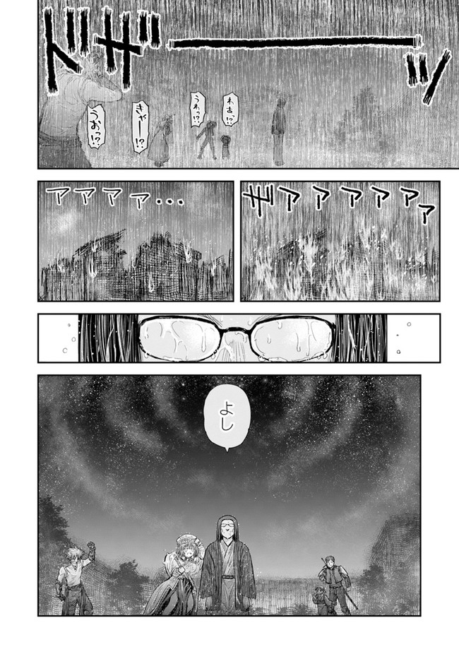 異世界おじさん 第27話 - Page 30