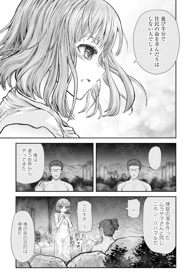 異世界おじさん 第28話 - Page 18