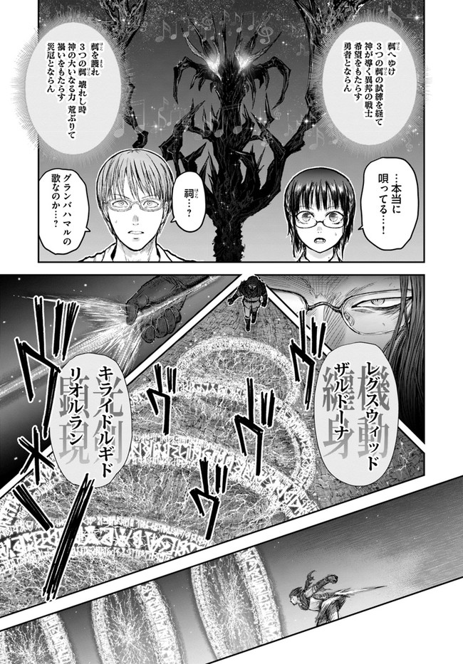 異世界おじさん 第29話 - Page 6