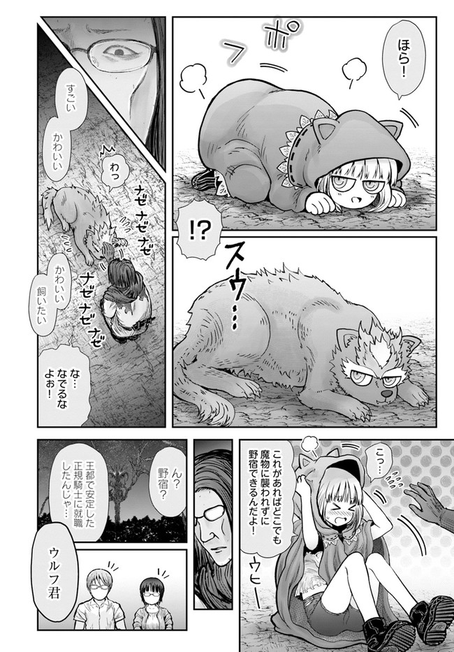 異世界おじさん 第29話 - Page 11