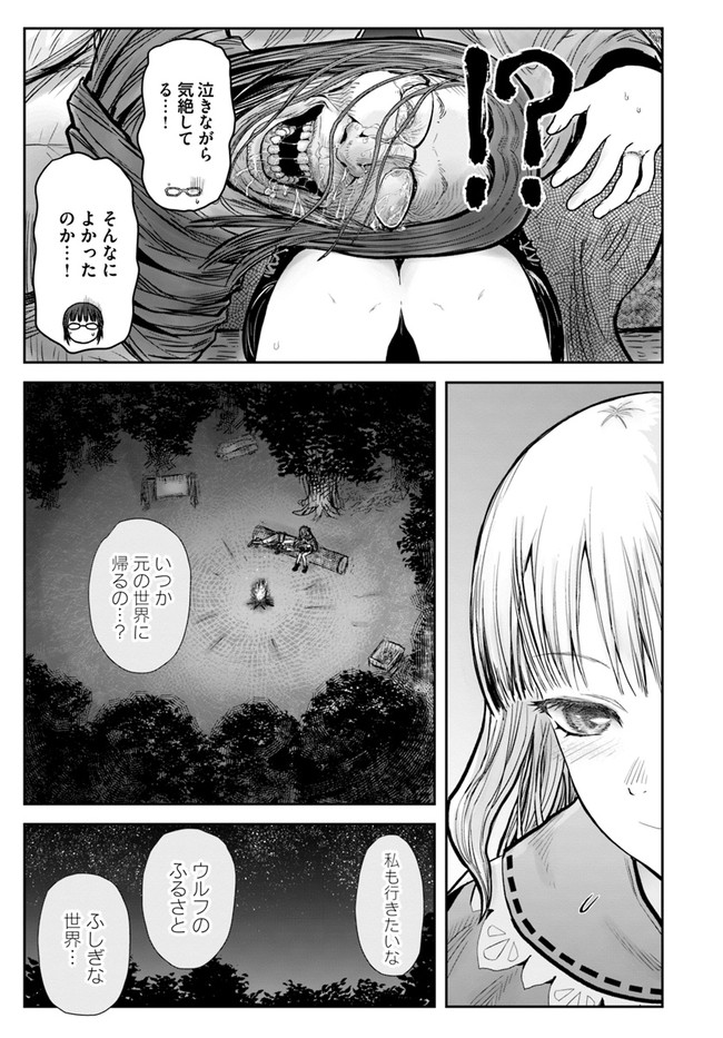 異世界おじさん 第29話 - Page 26