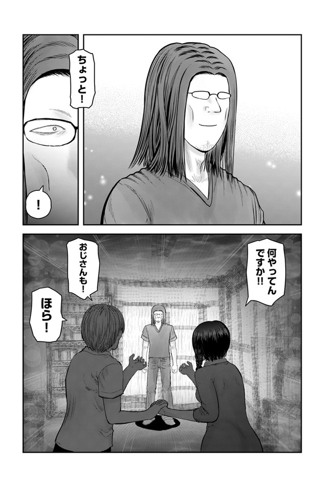 異世界おじさん 第34話 - Page 6