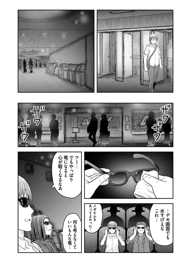 異世界おじさん 第35話 - Page 14