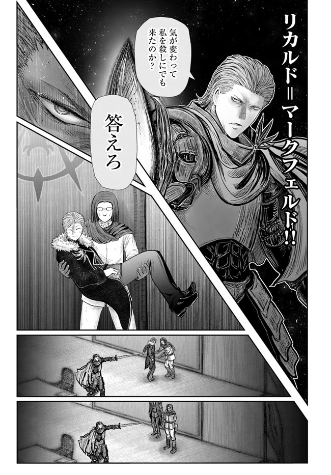 異世界おじさん 第36話 - Page 29