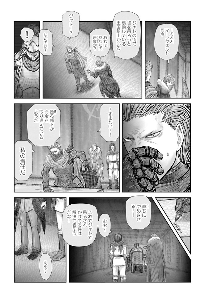 異世界おじさん 第37話 - Page 4