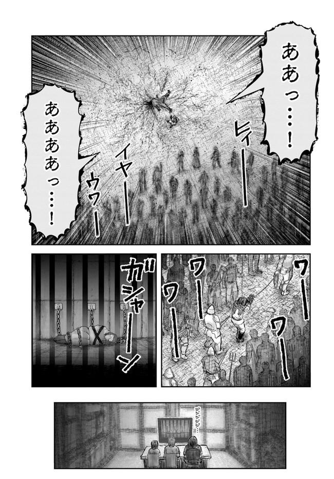 異世界おじさん 第37話 - Page 25