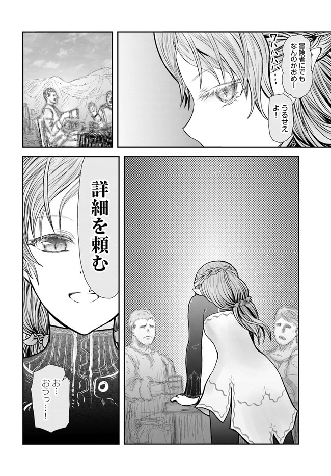 異世界おじさん 第39話 - Page 10