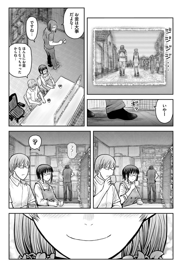 異世界おじさん 第40話 - Page 9