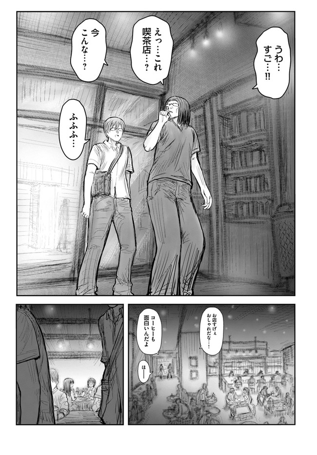 異世界おじさん 第41話 - Page 10