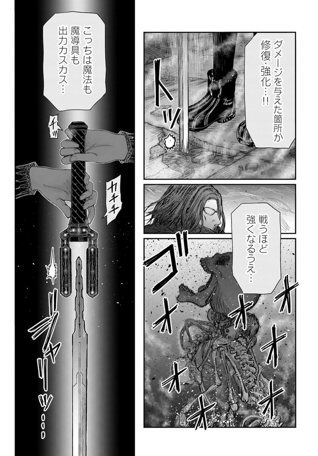 異世界おじさん 第42話 - Page 23