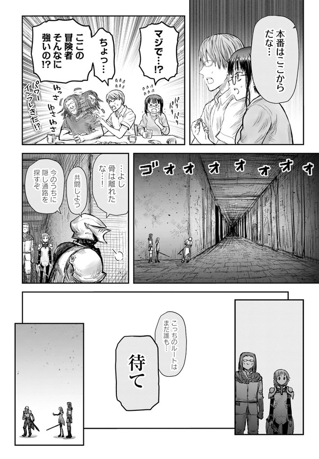 異世界おじさん 第43話 - Page 30