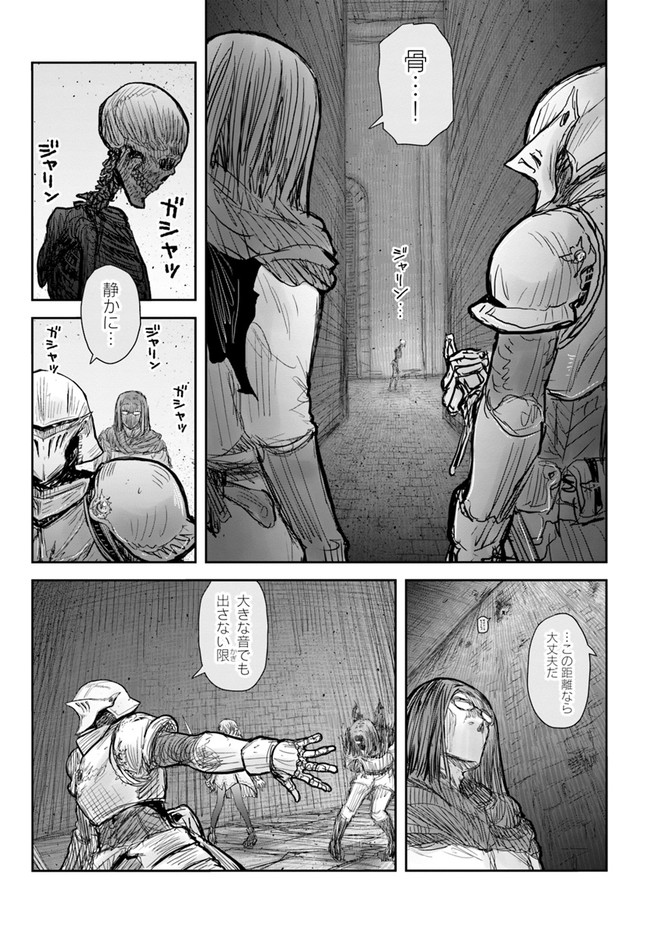 異世界おじさん 第44話 - Page 3