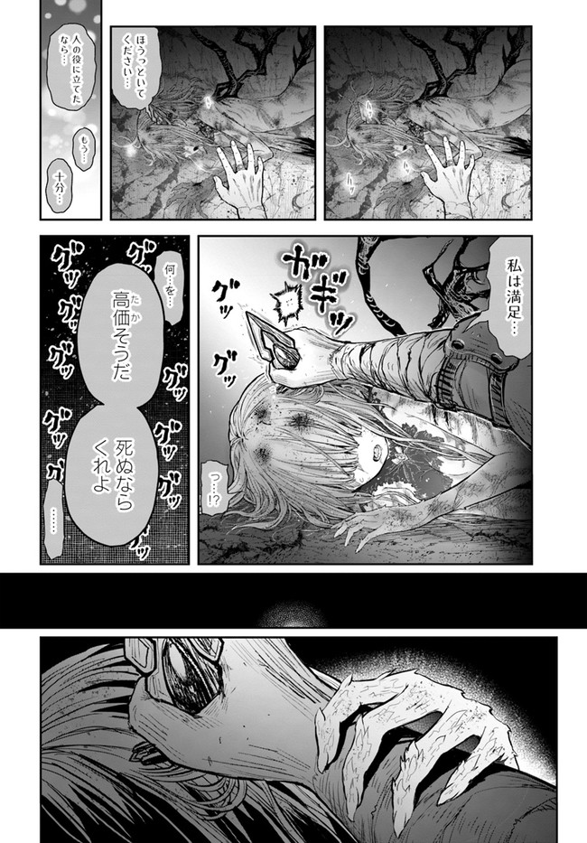 異世界おじさん 第45話 - Page 2