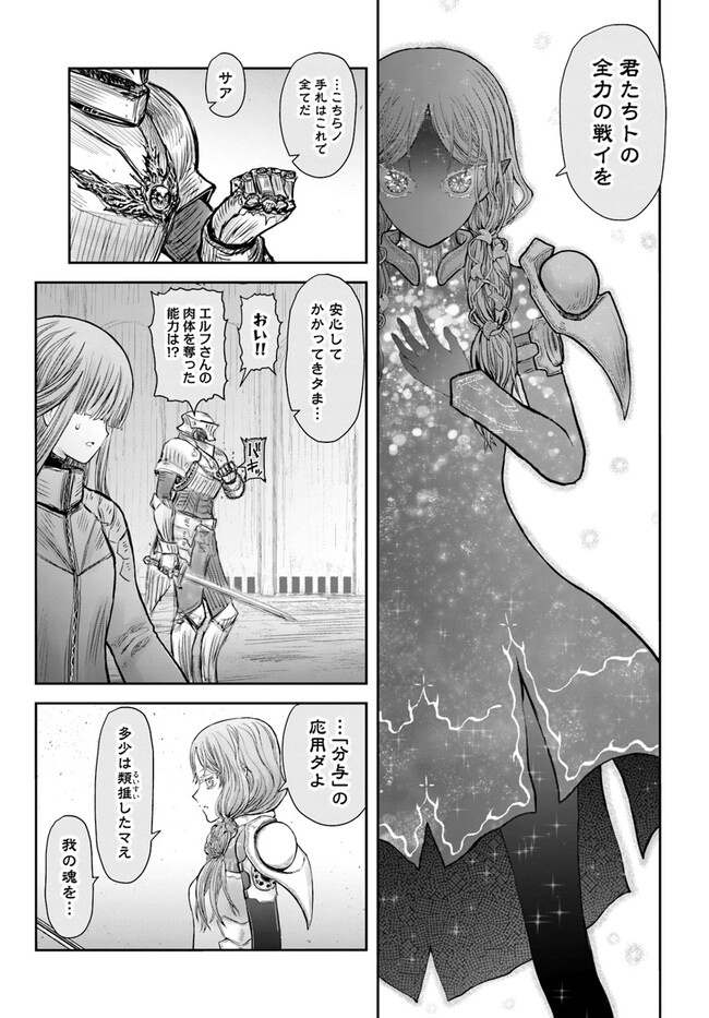 異世界おじさん 第47話 - Page 11