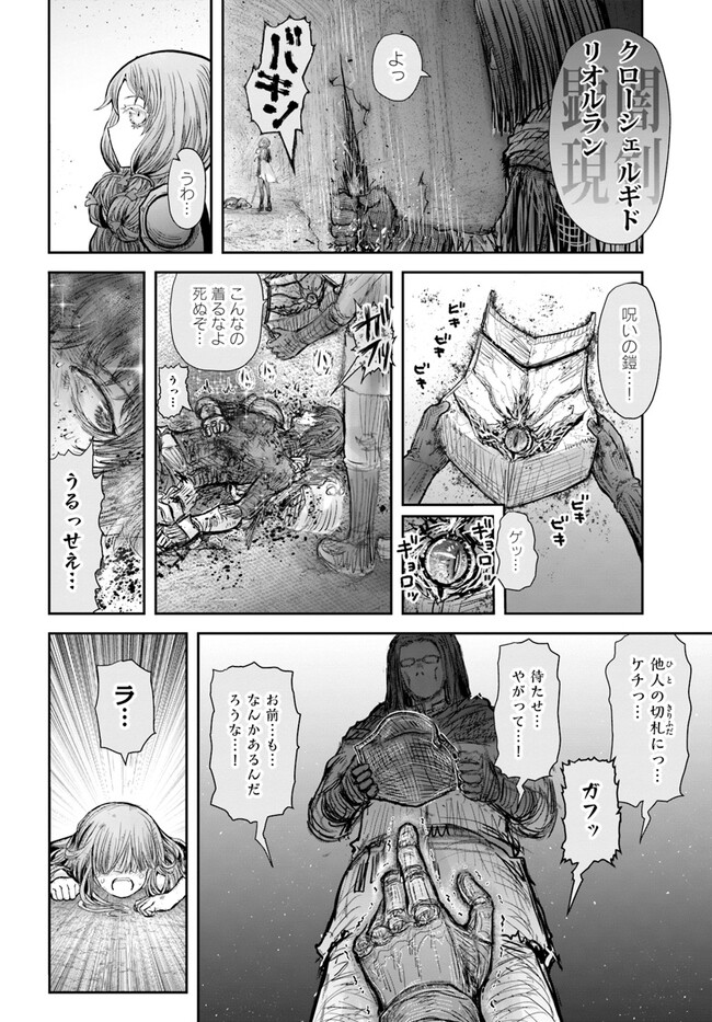 異世界おじさん 第47話 - Page 28