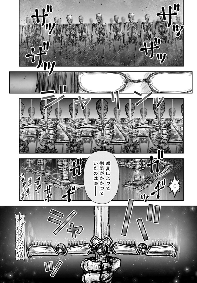 異世界おじさん 第48話 - Page 5