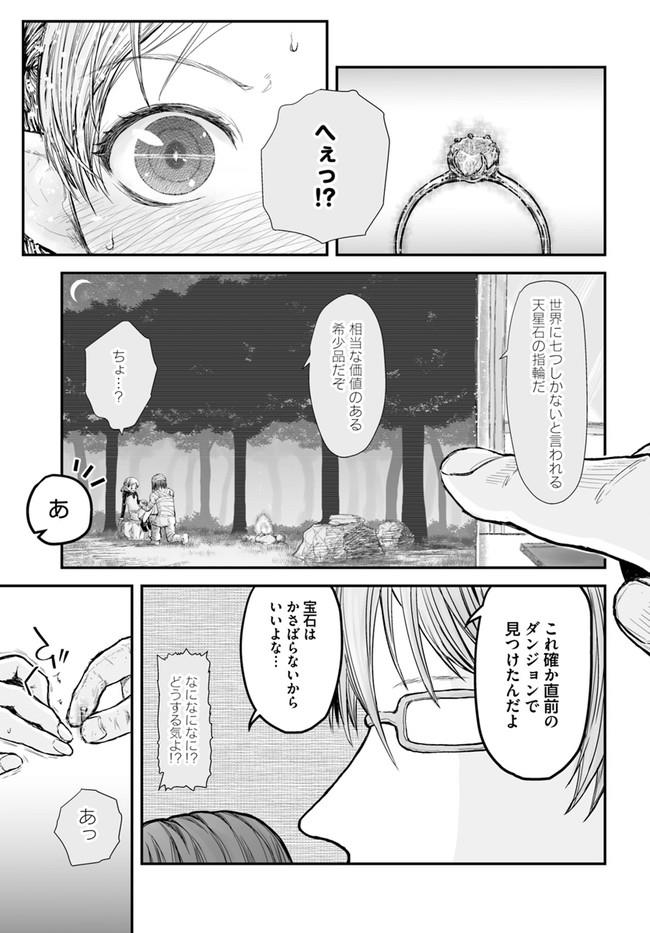 異世界おじさん 第5話 - Page 13