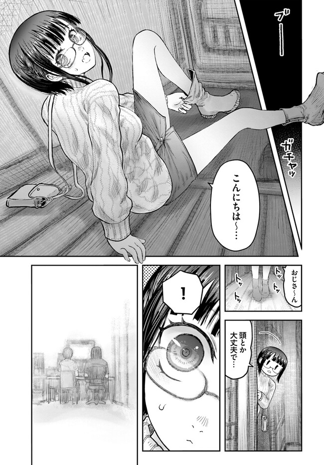 異世界おじさん 第50話 - Page 31